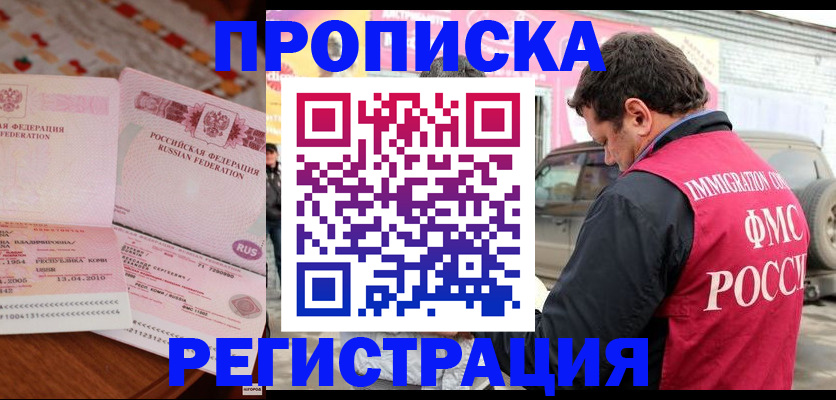 временная регистрация адрес в Владимирской области