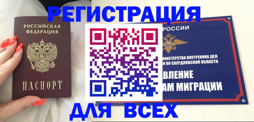 прописка иностранных граждан в Владимирской области