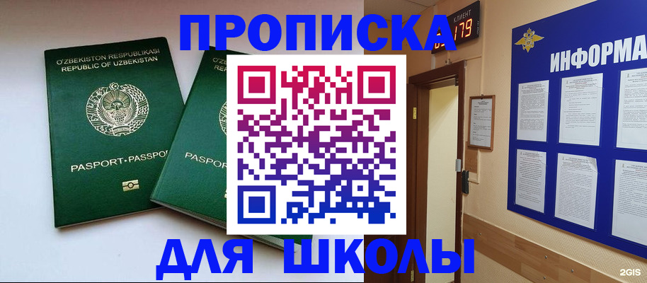 прописка от собственника в Владимирской области