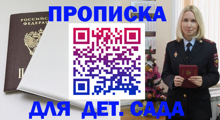 прописка 2025 в Владимирской области