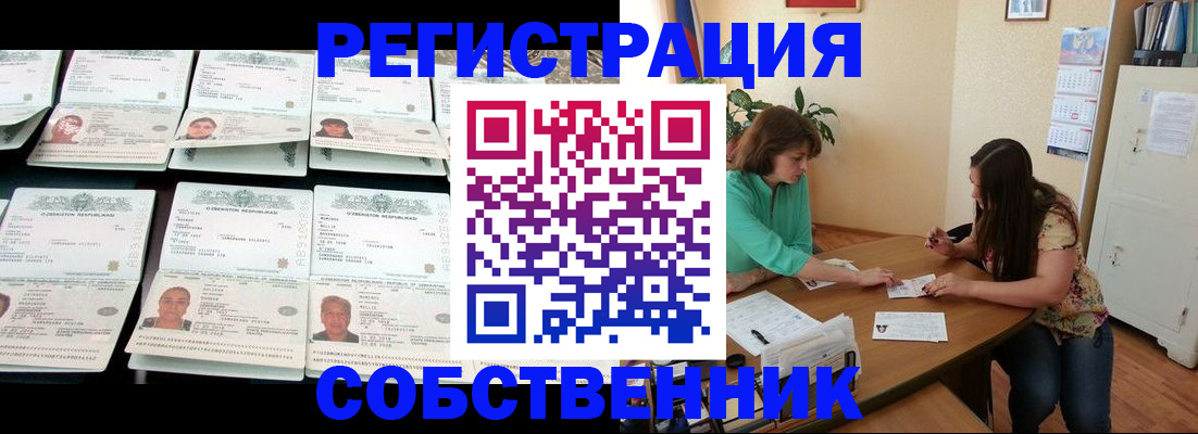 временная регистрация гарантия в Владимирской области